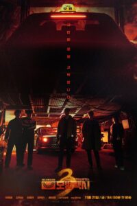 Taxi Driver Season 3 แท็กซี่ทวงแค้น ปี 3 ซับไทย