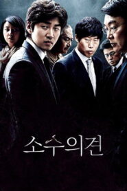 The Unfair ซับไทย