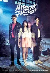 Bring it on Ghost Season 1 วุ่นหัวใจ ยัยผีจอมป่วน ปี 1 พากย์ไทย/ซับไทย