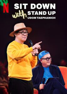 Sit Down with Stand Up Udom Taephanich ซิทดาวน์ วิท สแตนด์อัพ อุดม แต้พานิช พากย์ไทย