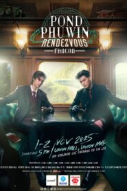 คอนเสิร์ต POND PHUWIN Rendezvous FANCON (2025)