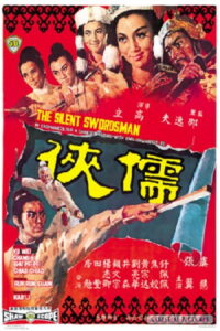 The Silent Swordsman ขุนดาบสิงห์สำอาง พากย์ไทย