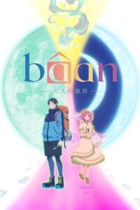 Baan Otona no Kyoukai บ้าน พรมแดนสู่การเป็นผู้ใหญ่ ซับไทย
