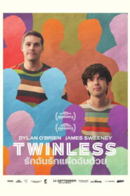 Twinless รักฉันรักแฝดฉันด้วย ซับไทย