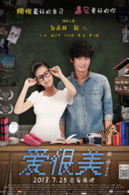 Love Is Beautiful(愛很美) สวยอย่างนี้พี่ขอแฉ พากย์ไทย