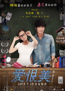 Love Is Beautiful(愛很美) สวยอย่างนี้พี่ขอแฉ พากย์ไทย
