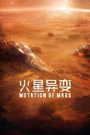 Mutation on Mars ดาวอังคาร วิกฤตการณ์กลายพันธุ์ พากย์ไทย/ซับไทย