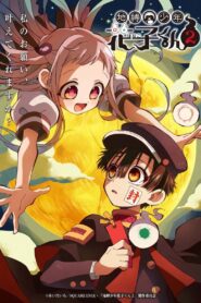 Toilet-Bound Hanako-kun Season 2 ฮานาโกะคุง วิญญาณติดที่ ปี 2 พากย์ไทย/ซับไทย