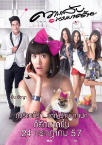 Call Me Bad Girl ความลับนางมารร้าย พากย์ไทย
