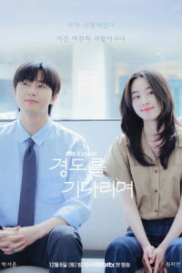 Surely Tomorrow Season 1 เพียงพรุ่งนี้ยังมีหวัง ปี 1 พากย์ไทย/ซับไทย