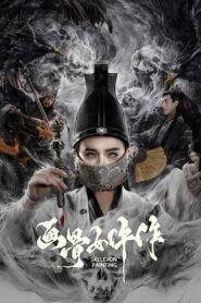 Painted Bone Woman(画骨女仵作) เรื่องพิศวงของหญิงนักวาดกระดูก ซับไทย