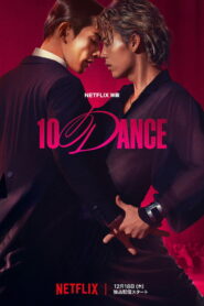 10DANCE 10 แดนซ์ พากย์ไทย/ซับไทย