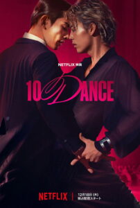 10DANCE 10 แดนซ์ พากย์ไทย/ซับไทย