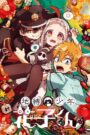 Toilet-Bound Hanako-kun ฮานาโกะคุง ห้องน้ำที่ถูกผูกพันไว้ ซับไทย