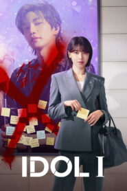 Idol I เมนฉันเป็นคนดี ซับไทย
