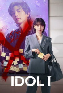 Idol I เมนฉันเป็นคนดี ซับไทย