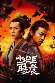 The Longest Day in Changan Season 1 ฉางอันสิบสองชั่วยาม ปี 1 พากย์ไทย/ซับไทย