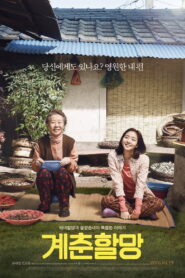 Canola(계춘할망) ซับไทย