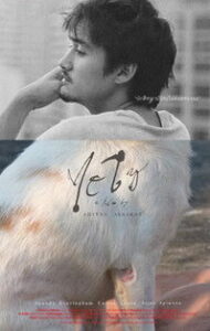 Hi So ไฮโซ พากย์ไทย