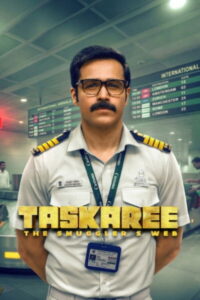 Taskaree: The Smugglers Web เกมไล่ล่า ศุลกากรเดือด ซับไทย
