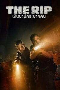 The Rip เงินบาปกระชากคน พากย์ไทย/ซับไทย