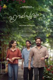 Hridayapoorvam(ഹൃദയപൂര്‍വ്വം) ซับไทย