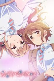 Love Is Indivisible by Twins ความรักที่ไม่อาจแบ่งแยกด้วยฝาแฝด พากย์ไทย/ซับไทย