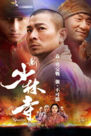 Shaolin เส้าหลิน สองใหญ่ พากย์ไทย