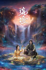The Unclouded Soul Season 1 เซียวเหยา พลิกชะตาราชาปีศาจ ปี 1 พากย์ไทย/ซับไทย