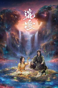 The Unclouded Soul Season 1 เซียวเหยา พลิกชะตาราชาปีศาจ ปี 1 พากย์ไทย/ซับไทย