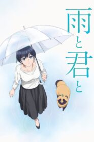 With You and the Rain กับเธอและสายฝน พากย์ไทย/ซับไทย