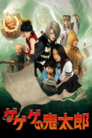 Kitaro อสูรน้อยคิทาโร่ พากย์ไทย