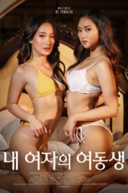 Hiram ซับไทย