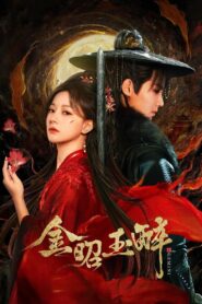 Gemini หวนแค้นคู่เคียงกาล พากย์ไทย/ซับไทย
