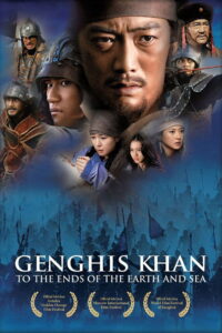 Genghis Khan To the Ends of the Earth and Sea เจงกีสข่าน พากย์ไทย