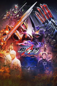 Kamen Rider Geats V-CINEXT Jyamato Awaking มาสค์ไรเดอร์กีทส์ พากย์ไทย