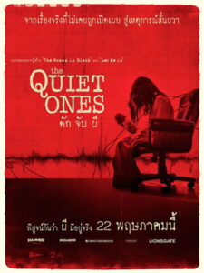 The Quiet Ones ดัก จับ ผี พากย์ไทย