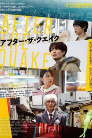 After the Quake อาฟเตอร์เดอะเควก ซับไทย