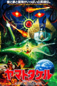 Orochi the Eight Headed Dragon อภินิหารมังกร 8 หัว พากย์ไทย