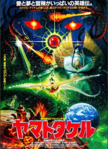 Orochi the Eight Headed Dragon อภินิหารมังกร 8 หัว พากย์ไทย