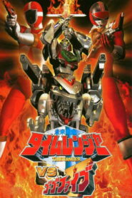 Mirai Sentai Timeranger vs GoGoFive มิไรเซ็นไต ไทม์เรนเจอร์ VS โกโกไฟว์ พากย์ไทย