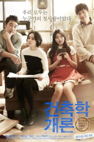 Architecture 101 รักแรกในความทรงจำ ซับไทย