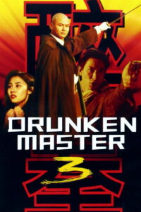 Drunken Master ไอ้หนุ่มหมัดเมา 3 พากย์ไทย
