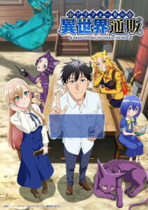 The Daily Life of a Middle-Aged Online Shopper in Another World Season 1 ทะลุมิติไปเป็นยอดนักขายออนไลน์ในต่างโลกของชายวัยสี่สิบ ปี 1 พากย์ไทย/ซับไทย
