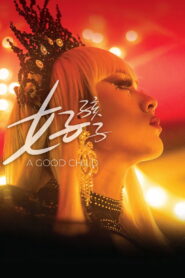 A Good Child เด็กดี ซับไทย