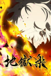 Hells Paradise: Jigokuraku สุขาวดีอเวจี พากย์ไทย/ซับไทย