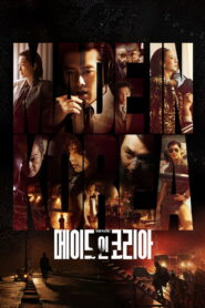 Made in Korea ซับไทย 