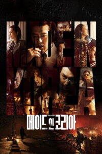 Made in Korea ปี 1 ซับไทย 