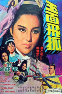 The Silver Fox(玉面飛狐) สมิงสาว จิ้งจอกเงิน พากย์ไทย