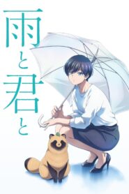 With You and the Rain Season 1 กับเธอและสายฝน ปี 1 พากย์ไทย/ซับไทย